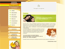 Tablet Screenshot of khc-nvrsk.ru